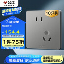 公牛（BULL）插座G12量贩装10A斜五孔插座86型面板G12Z223AS 星空灰10只插座
