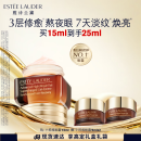 雅诗兰黛小棕瓶精华眼霜15ml淡化细纹护肤品套装化妆品礼盒母亲节礼物