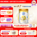 雀巢（Nestle）能恩 儿童配方4段A2蛋白奶粉（3岁以上适用）900克