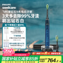 飞利浦（PHILIPS）【肖战推荐】电动牙刷钻石9系 送男生/女友 生日 520礼物 去除99.9%牙渍HX9911/62蓝色 国家补贴