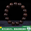 宏宇呈祥印度老山檀香手串沉水级黑肉虎皮纹檀香木文玩佛珠手链念珠男女款 【传世级】沉水黑肉1.5*15颗