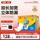 可靠（COCO）吸收宝成人纸尿片 160片（尺寸72*27cm）立体防漏 老年人产妇尿片