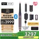 戴森（DYSON）HS08 智能自动卷发棒 吹风 卷/直发神器 蓝牙连接一键造型 便携 晶耀紫 520礼物