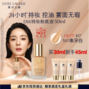 雅诗兰黛DW持妆粉底液17#象牙白(1W1)30ml遮瑕持久化妆品礼盒生日礼物