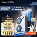 美的（Midea）中央空调一拖四多联机5匹星光PRO【省电新升级20%】25年新品 双风轮外机 小三室一厅 适用80~110㎡