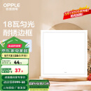 欧普（OPPLE） 集成吊顶led 铝扣板天花板格栅平板灯嵌入式厨房灯厨卫灯 PC防锈边框【新明阁18瓦白光】 防潮防锈抗油污