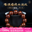达隆正宗海南黄花梨油梨爆满瘤疤花梨木佛珠文玩盘玩沉水级手串男士 孤品高货，每个编号仅此一串