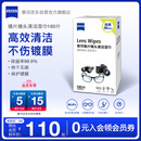 zeiss蔡司擦镜纸镜片擦拭湿巾相机镜头清洁湿巾纸180片