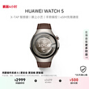 HUAWEI WATCH 5 46mm高端款航天级钛合金表壳木星棕素皮复合表带首创X-TAP智感窗鸿蒙AI腕上小艺eSIM通信