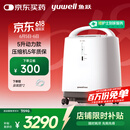 鱼跃（Yuwell）制氧机医用吸氧机家用老人氧气机5L升大流量9F-5BW配吸氧管