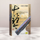 正版 中国音乐大全 古琴卷 老八张（上下卷）8CD 唱片