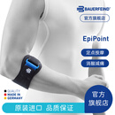 保而防（BAUERFEIND） 护臂Epipoint网球肘专用稳定型运动护具护肘 黑色