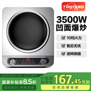 优阳凹面电磁炉商用大功率电磁炉凹面电磁炉3500W电磁灶家用多功能炒菜凹槽型电炒锅一体YS-3508