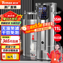 维仕美商用豆浆机大容量磨煮一体食堂早餐店用全自动预约定时渣浆分离免过滤大型磨浆机磨豆磨浆机多功能 11L智能高浓丨定时保温+304不锈钢+防糊易清洁