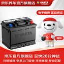 瓦尔塔（VARTA）京东养车汽车电瓶蓄电池蓝标系列L2-400以旧换新上门安装