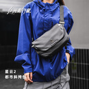 光影行星（GYXX）星云2斜挎包男士潮流机能单肩胸包休闲通勤平板包