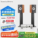 B&W【国家补贴】宝华韦健606S3相思木色书架箱+天龙PMA900功放2.0无源音箱 HIFI音响  可wifi 蓝牙