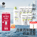 babycare婴儿洗衣液无酒精宝宝专用儿童新生儿酵素去污除菌清洁剂（4.3L）