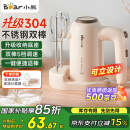 小熊（Bear）304不锈钢打蛋器料理机打发器家用电动打蛋机多功能家用搅拌机搅蛋器搅拌器带底座烘焙DDQ-D01U1