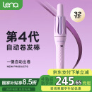 lena第四代自动卷发棒32mm负离子全自动卷发神器女士懒人便携电动卷发器烫发棒大波浪520礼物LN-Z4