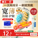狮王（Lion）细齿洁胖东来同款宽薄茶抗敏软毛牙刷缓解敏感减少出血2支