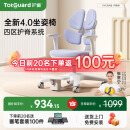护童（Totguard）儿童学习椅可调节升降学生正姿四背坐姿椅 G985_奇思蓝 带脚踏