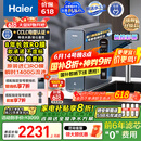 海尔（Haier）鲜活水promax小红花净水器家用RO反渗透厨下式瞬时1400G大流速直饮机8年进口膜母婴直饮国家补贴