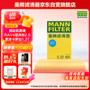曼牌（MANNFILTER）空气滤清器空气滤芯C27063/C27101奕泽亚洲龙8凯美瑞卡罗拉雷凌