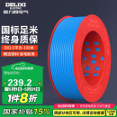 德力西(DELIXI)电线 BV2.5平方 单芯单股铜线 100米 蓝色零线 家装照明空调用 BV2.5mm
