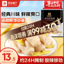 良品铺子泡椒凤爪 山椒味260g 鸡爪独立小包装 追剧必备休闲零食小吃
