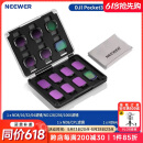 纽尔（NEEWER）适用DJl大疆pocket3相机滤镜14件套装磁吸快拆 UV保护镜ND减光镜CPL偏振镜抗光害黑柔滤镜