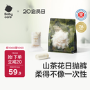 babycare山茶花一次性内裤女孕产妇月子待产出差旅行XL码15条【安全灭菌】