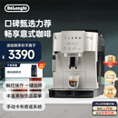 德龙（Delonghi）【国家补贴】咖啡机 家用全自动咖啡机 欧洲进口意式现磨理想手动打奶泡 S3 Plus佳伟同款Pro