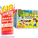 入园准备/性别/安全/礼仪（套装4册）3-6岁儿童成长绘本幼儿园故事书幼儿启蒙翻翻书乐乐趣童书图书  ?[3-6岁]儿童节礼物 六一 男孩女孩