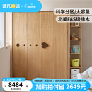 源氏木语儿童家具 儿童衣柜 全实木推拉门落地柜子储物柜家用卧室衣橱线下橡木衣柜 【原木色】橡木衣柜1.61米
