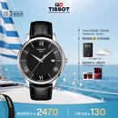 天梭（TISSOT）龚俊同款手表 俊雅系列男表 瑞士石英男士皮带腕表商务表毕业礼物