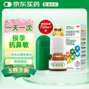 【原研进口】辅舒良 丙酸氟替卡松鼻喷雾剂 50μg*120喷 预防治疗季节性过敏性鼻炎缓解鼻塞