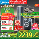 美的（Midea）家用净水机星河2.0净矿净水器双水直饮1000G5年RO矿物质0阻垢剂 反渗透厨下式净饮机pro升级款系列