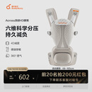 两只兔子Buddy BuzzyAcross洞感4D腰凳轻便两片式背带减震护腰透气多功能抱娃神器