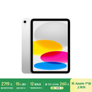 Apple/苹果【国家补贴】iPad 11英寸 A16芯片2025年款 平板电脑 (256GB WLAN版/学习办公娱乐)银色