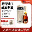 人头马（Remy Martin）CLUB优质香槟区干邑白兰地 350ml 1号会员店送德麦精酿啤酒