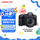 佳能（Canon）EOS R6 Mark II R6二代 新标准全画幅微单相机R62 L级24-105标准镜头套装