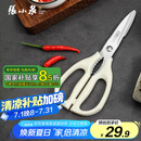 张小泉流线几何·岚影家用不锈钢厨房剪刀(白色) J200012