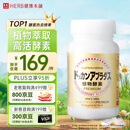 健康本铺（HERB）DOKKAN植物酵素片PREMIUM 180粒香槟金加强版 日本进口