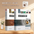 兽医眼科学 第5版 上下册 董轶 曹悦 史亚莉 主译 专业兽医眼科书籍 动物眼科学 兽医眼科学圣经辽宁科学技术出版社 9787559118936