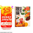 放纵饮食法 普通版 营养师指导 吃出好身材 0痛苦0节食 方案举例计划实操书籍  京东618活动
