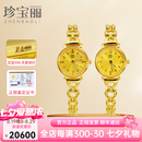 珍宝丽金表女足金黄金手表进口机芯黄金表带女士金表夜光新款 【罗马表盘】金重约20克