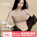 ubras情人节礼物虞书欣同款25新无痕妥妥杯抹胸防滑透气内衣隐形文胸 隐形肤（原肤裸） 【虞书欣同款】 M A75/B75/C75