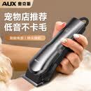奥克斯（AUX）宠物剃毛器专业狗狗电推剪理发器大功率电推子剃毛刀美容造型轻音低噪宠物猫咪剃毛器宠物店专用 【大功率长续航】标配+豪华套餐+原装刀头