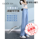 OLDER SEA夏季薄款天丝牛仔裤女2025新款小个子显瘦夏天裤子女直筒阔腿裤女 浅蓝色 M 建议100-115斤